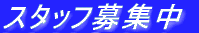�T�[�r�X���J�j�b�N��W