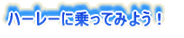 �����̂��ē�
